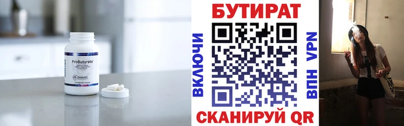 Бутират оксибутират Нижний Ломов
