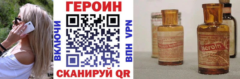 ГЕРОИН Heroin  блэк спрут зеркало  Нижний Ломов 